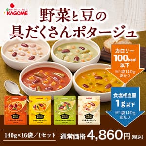 野菜と豆の具だくさんポタージュ 商品購入