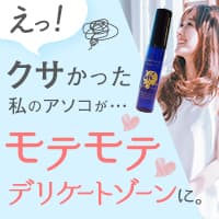 デリケートゾーン用ミスト【Herbal Raccoon Natural Mist（ハーバルラクーンナチュラルミスト）】