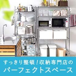 スチールラック・メタル製ラック販売数No.1！ルミナス・エレクターラック専門店【パーフェクトスペース】