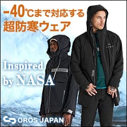 【OROS JAPAN】宇宙服に使用する素材「エアロゲル」を応用！-40℃まで対応する地上最暖ウェア