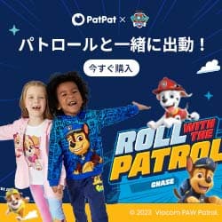 【Patpat（パットパット）】最高品質・プレミアムブランドベビー服のオンラインショップ