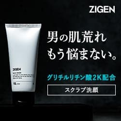 まるで洗う美容液、あらゆる男の肌悩みを解決するメンズスクラブ洗顔【ZIGENフェイスウォッシュ】