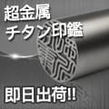 はんこプレミアム